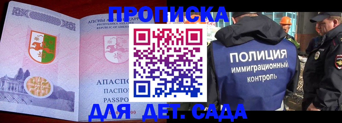 временная регистрация надежно в Югорске