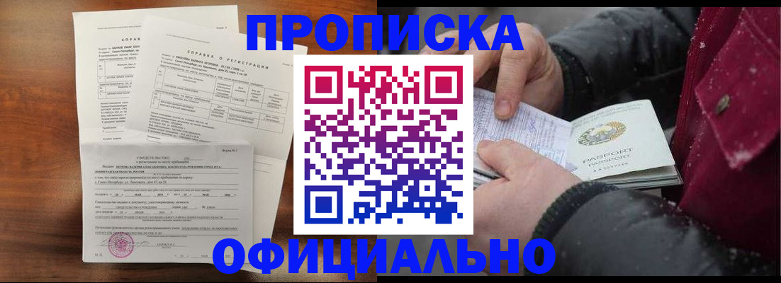 миграционный учет в Югорске